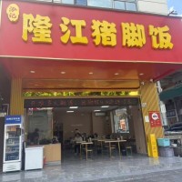 W宝安餐饮店整体优价转让