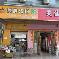 宝安原味汤粉旺铺急转