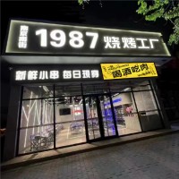 和平区长白岛餐饮店出兑地铁口旁可改行后面能外扩