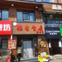 浑南区世纪新城餐饮店出兑可空兑兑费6.5万带房租