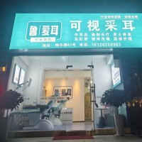 深圳福田莲花北地铁口旁.鲁爱耳可视采耳旺铺转让W