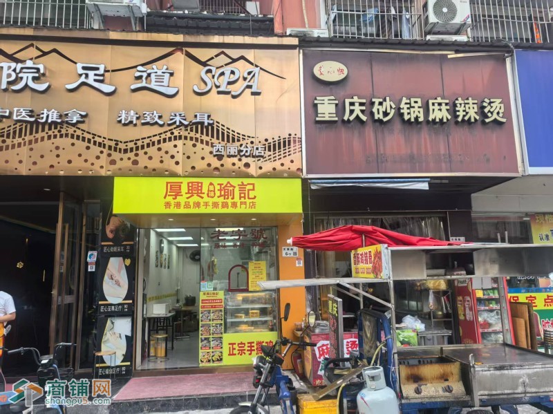 南山西丽顺德手撕鸡旺铺转让W图1