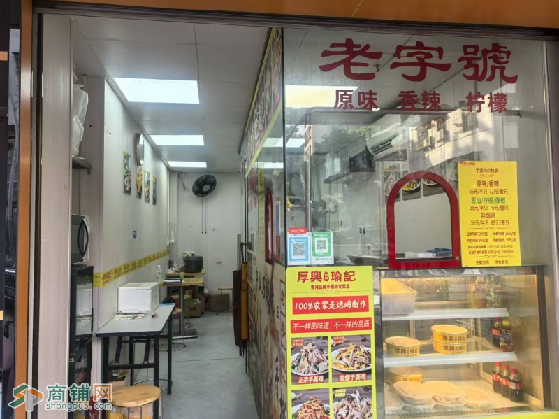 南山西丽顺德手撕鸡旺铺转让W图3