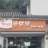 解放西路金帝名园别墅社区沿街商铺港务路