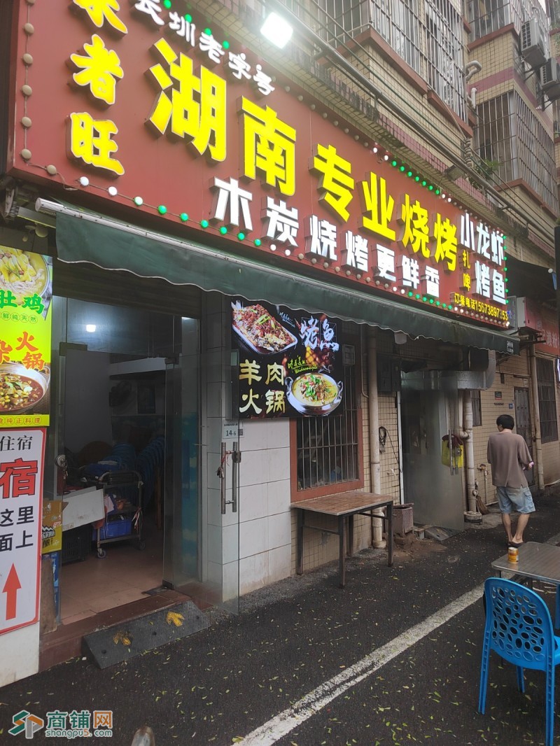 深圳光明区长圳新村.来者旺湖南专业烧烤旺铺转让W图1