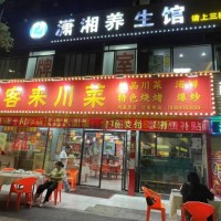 W宝安区餐饮店整体优价转让