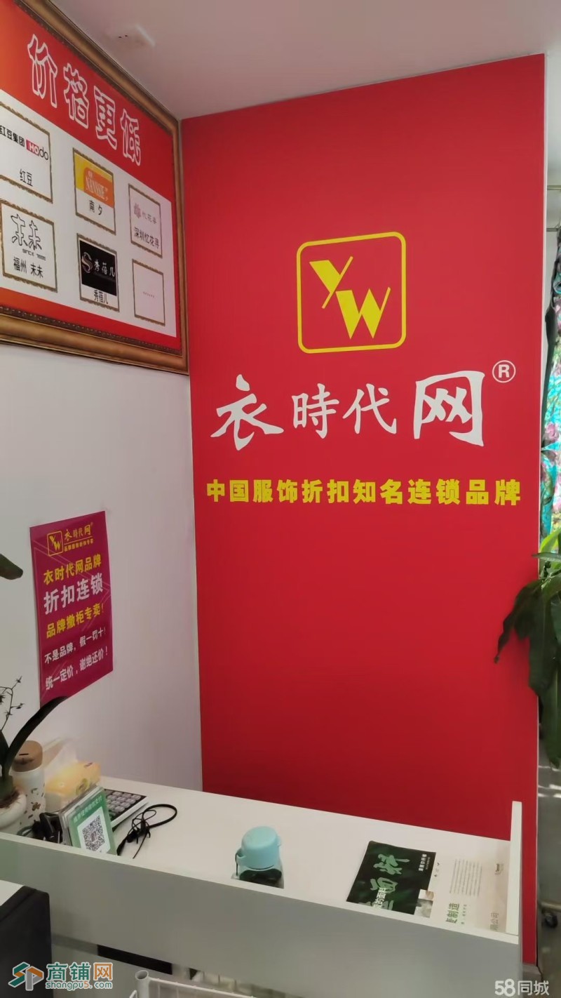 武侯区全国知名品牌女装折扣店整体转让图2