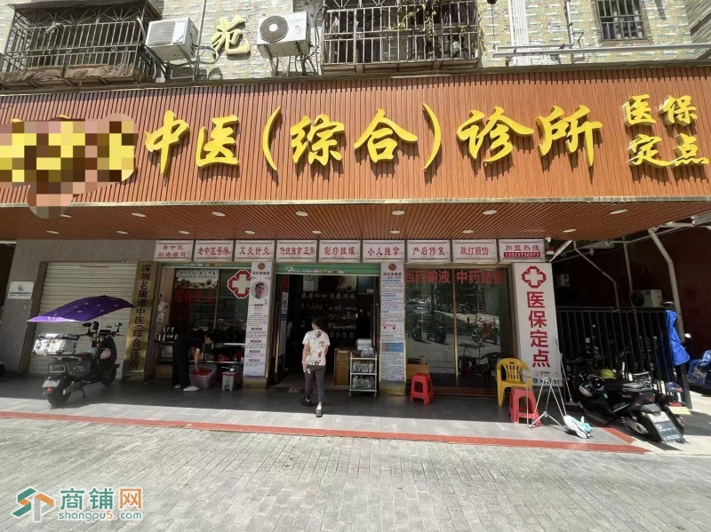W龙华老康道中医（综合）诊所急转图1