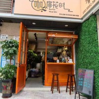 W福田花店整体优价转让