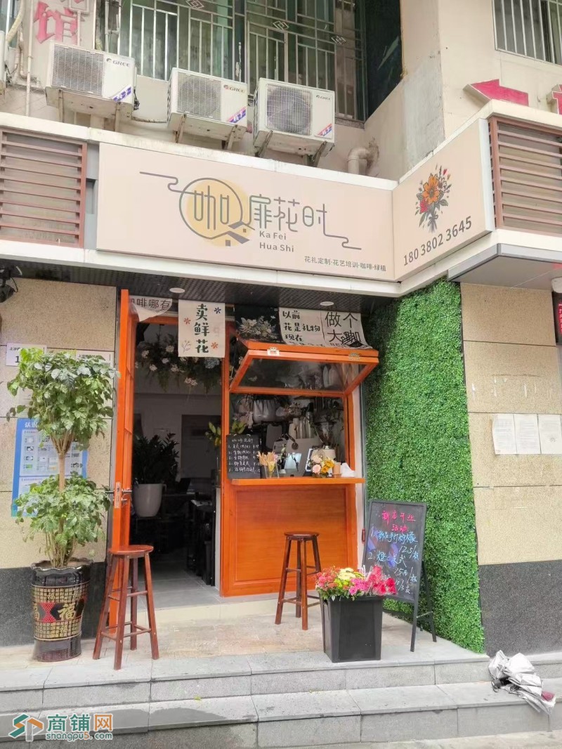 W福田花店整体优价转让图3