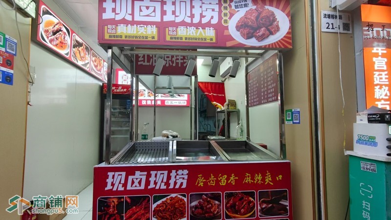 W宝安流塘卤百道卤味店旺铺转让图4