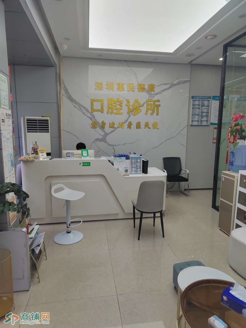 深圳宝安福永人民医院正门口.深圳惠民德康口腔诊所旺铺转让W图2