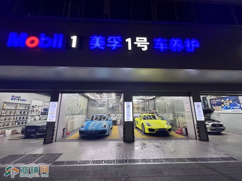 南山区汽修美容旺铺转让W图2