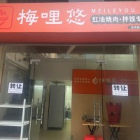 W宝安外卖店整体优价转让