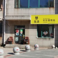 大东区东北大马路团购超市出兑可改行奶站菜店附近无竞争