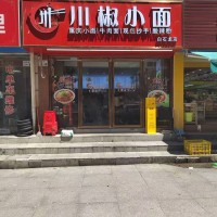 w龙华民治川椒小面店转让