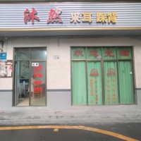 W光明区合水口地铁口200米养生馆/采耳/按摩/美容/旺铺/捡漏/低价转让
