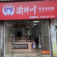 W宝安餐饮店整体优价转让