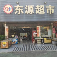 W坪山六合地铁口龙山学校旁旺铺超市转让
