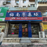 铁西区南十一西路台球厅出兑兑费12万带会员