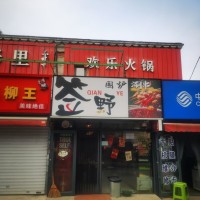 沈河区农大马官桥小吃街餐饮店小吃店出兑空兑
