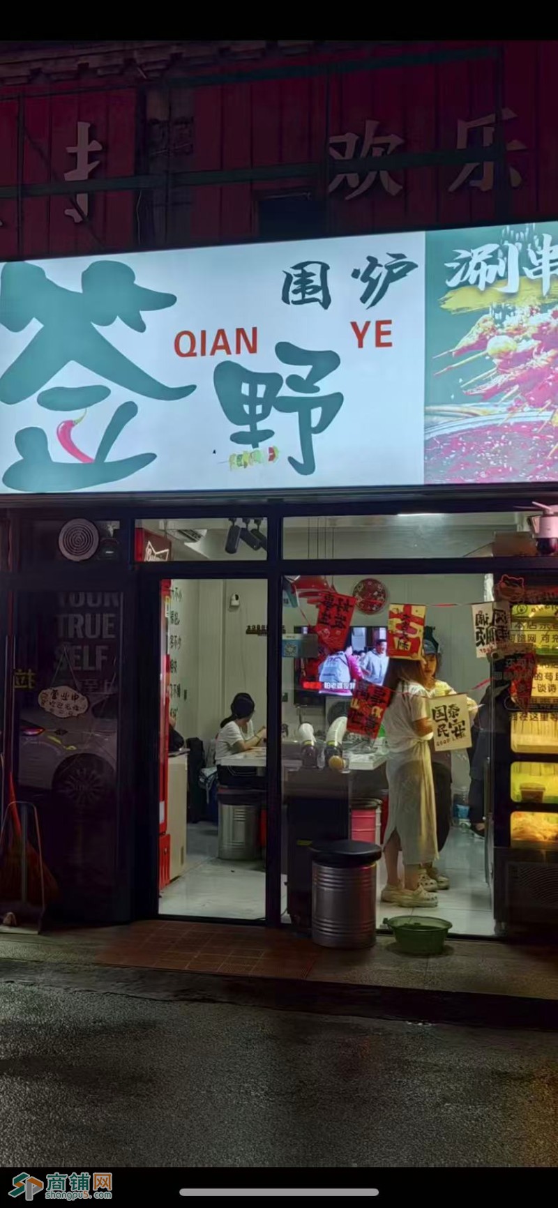 沈河区农大马官桥小吃街餐饮店小吃店出兑空兑图4