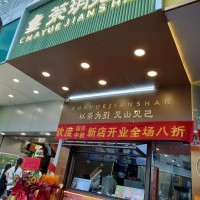 W 龙岗区奶茶店/茶饮 /旺铺/ 低价转让
