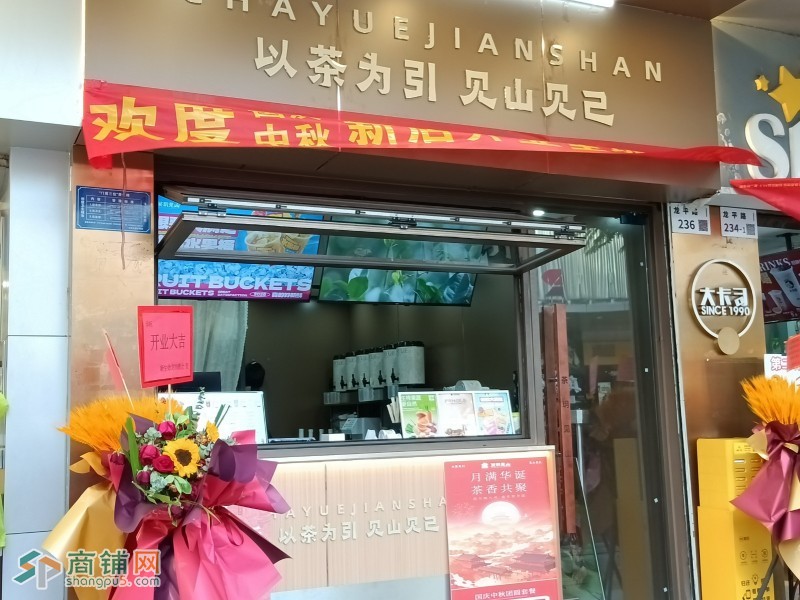 W 龙岗区奶茶店/茶饮 /旺铺/ 低价转让图2