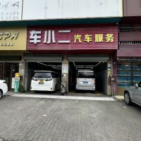 W宝安区坪洲车小二汽修服务转让