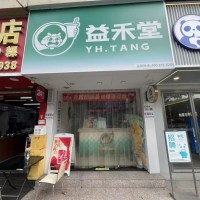 W横岗商圈C位益禾堂空铺急转