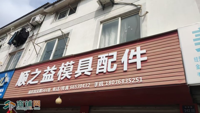 苏州吴中区浦庄和安路商铺出租图1