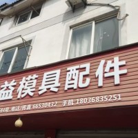 苏州吴中区浦庄和安路商铺出租