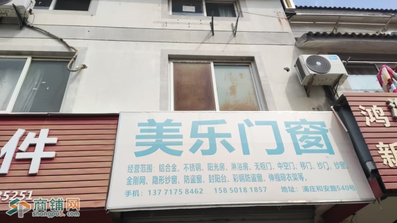 苏州吴中区浦庄和安路商铺出租图2