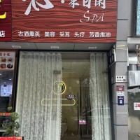 w福田区福强路沁半日闲转让