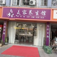 W龙华美容养生馆整体优价转让