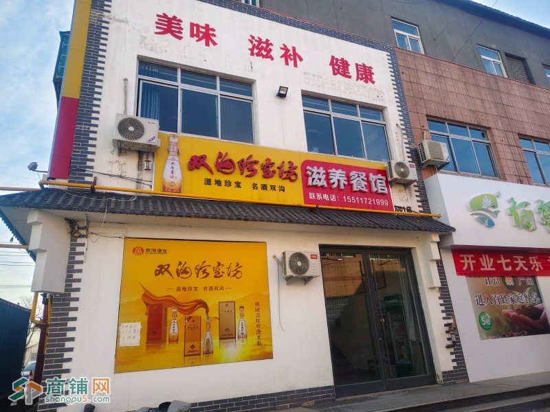 编号258新华区交通大街金阳新天地底商转让图2