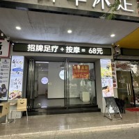 W光明区公明好享沐足出租
