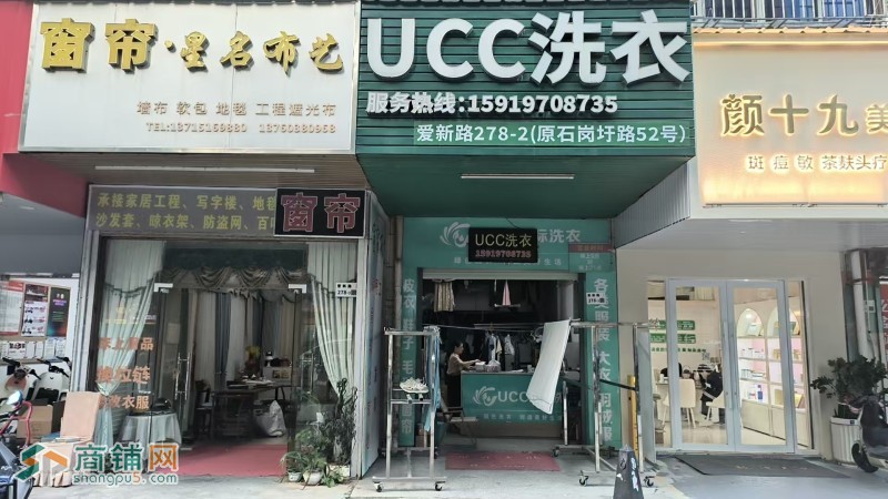 W龙岗区爱联 大运 双地铁口干洗店图5