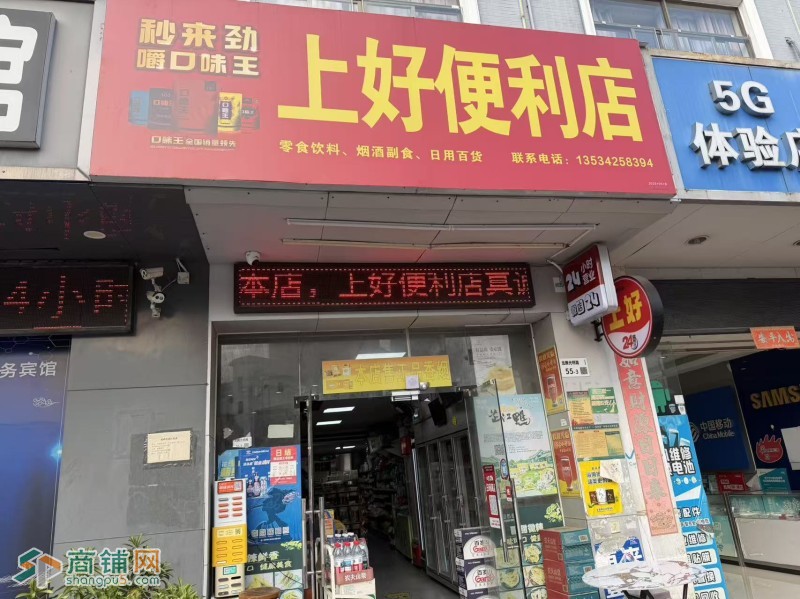 W宝安便利店整体优价转让图1