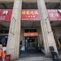 龙岗区平湖街道旺铺餐饮店转让w