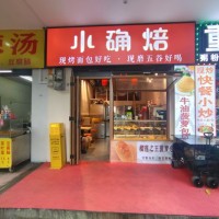 W宝安区松岗溪头地铁口面包店/烘焙/甜品/烘焙工坊/餐饮/旺铺/低价转让