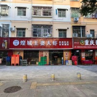 W龙岗区碧新路宵夜一条街夜宵店转让