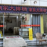 罗湖区东湖街道梧桐山旺铺招租