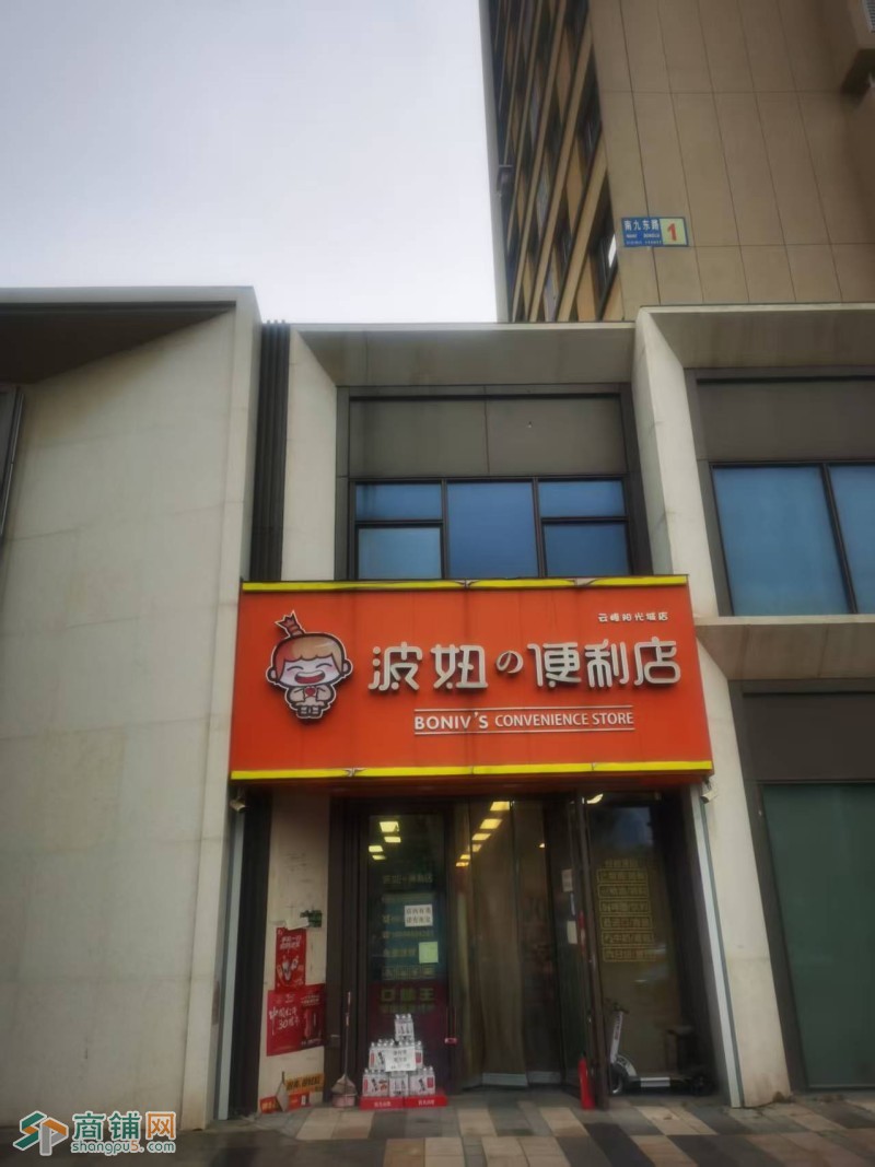 铁西区云峰阳光城小区口超市出兑就一家超市兑费18万带房费图1