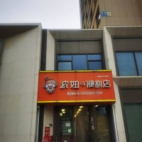 铁西区云峰阳光城小区口超市出兑就一家超市兑费18万带房费