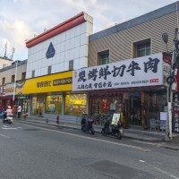 w 光明区 三饱碳烤鲜切牛肉店低价转让