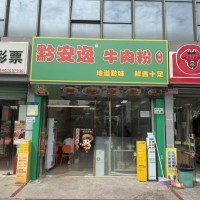 W龙华餐饮店整体优价转让