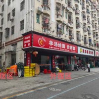 W宝安区 羊汤烩面饸烙面低价转让