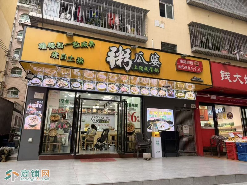 龙华区民治街道樟坑一区59-1粥瓜婆商铺低价转让w图1