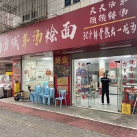 坪山区临街店铺(方城羊汤烩面）
